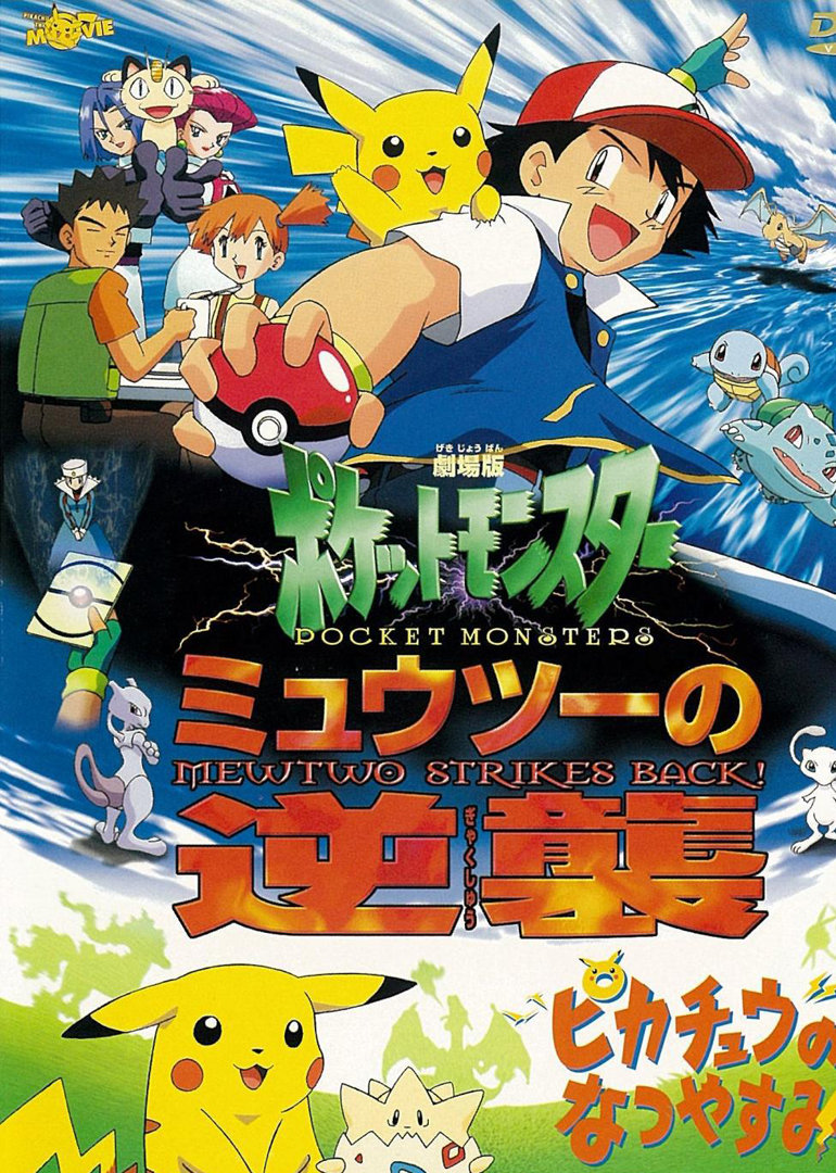 精灵宝可梦合集