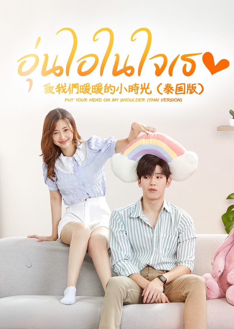 致我们暖暖的小时光版