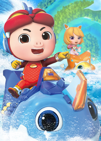 猪猪侠之深海小英雄合集