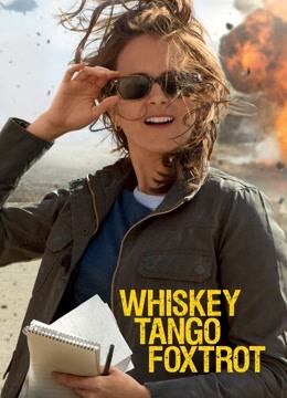 威士忌探戈狐步舞封面图