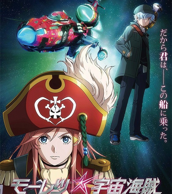 宇宙航海王ABYSSOFHYPERSPACE亚空的深渊