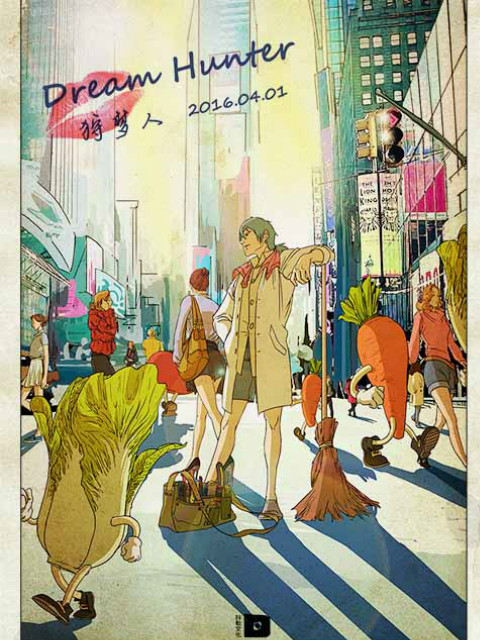 DreamHunter狩梦人封面图