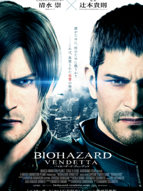 生化危机复仇封面图