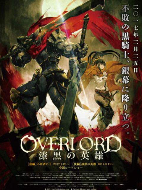 OVERLORD漆黑的英雄