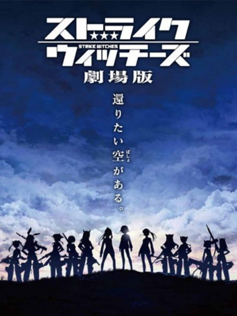 强袭魔女封面图