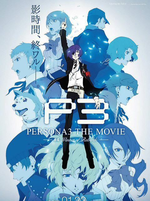 女神异闻录3#4WinterofRebirth