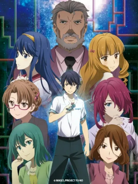 在世界尽头咏唱恋曲的少女YUNO