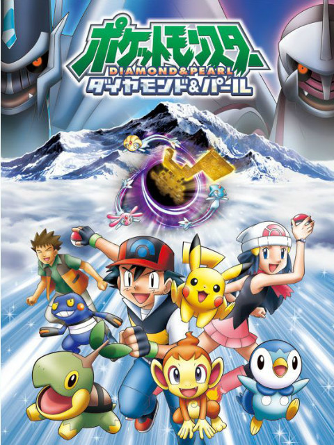 精灵宝可梦钻石珍珠