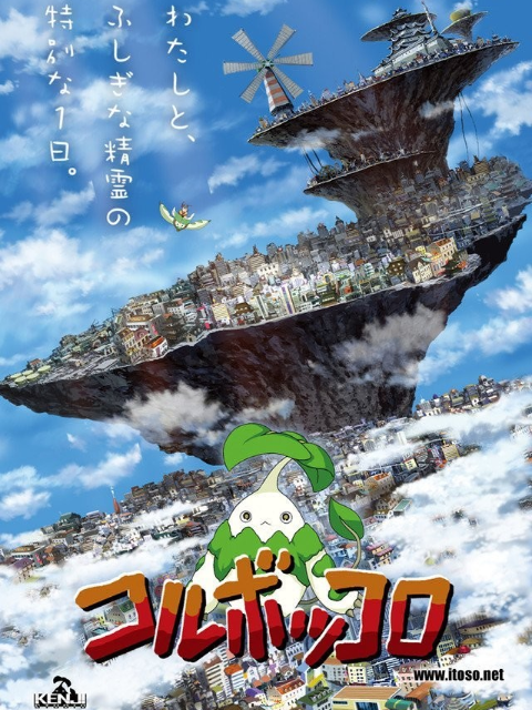 柯鲁布克罗Coluboccoro封面图