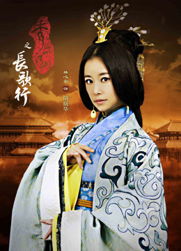 秀丽江山之长歌行版