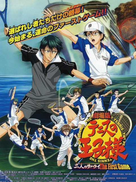 网球王子二人的武士封面图