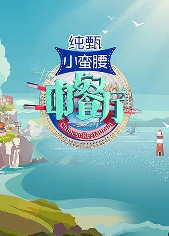 互动中餐厅划单之谜