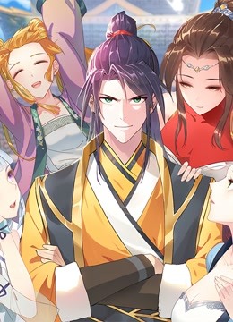 被迫成为反派赘婿动态漫1