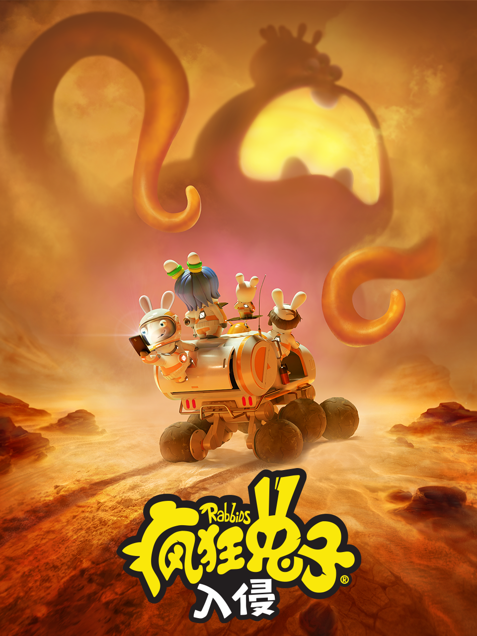 疯狂兔子入侵火星任务