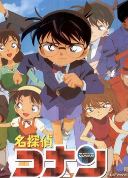 名侦探柯南日文版