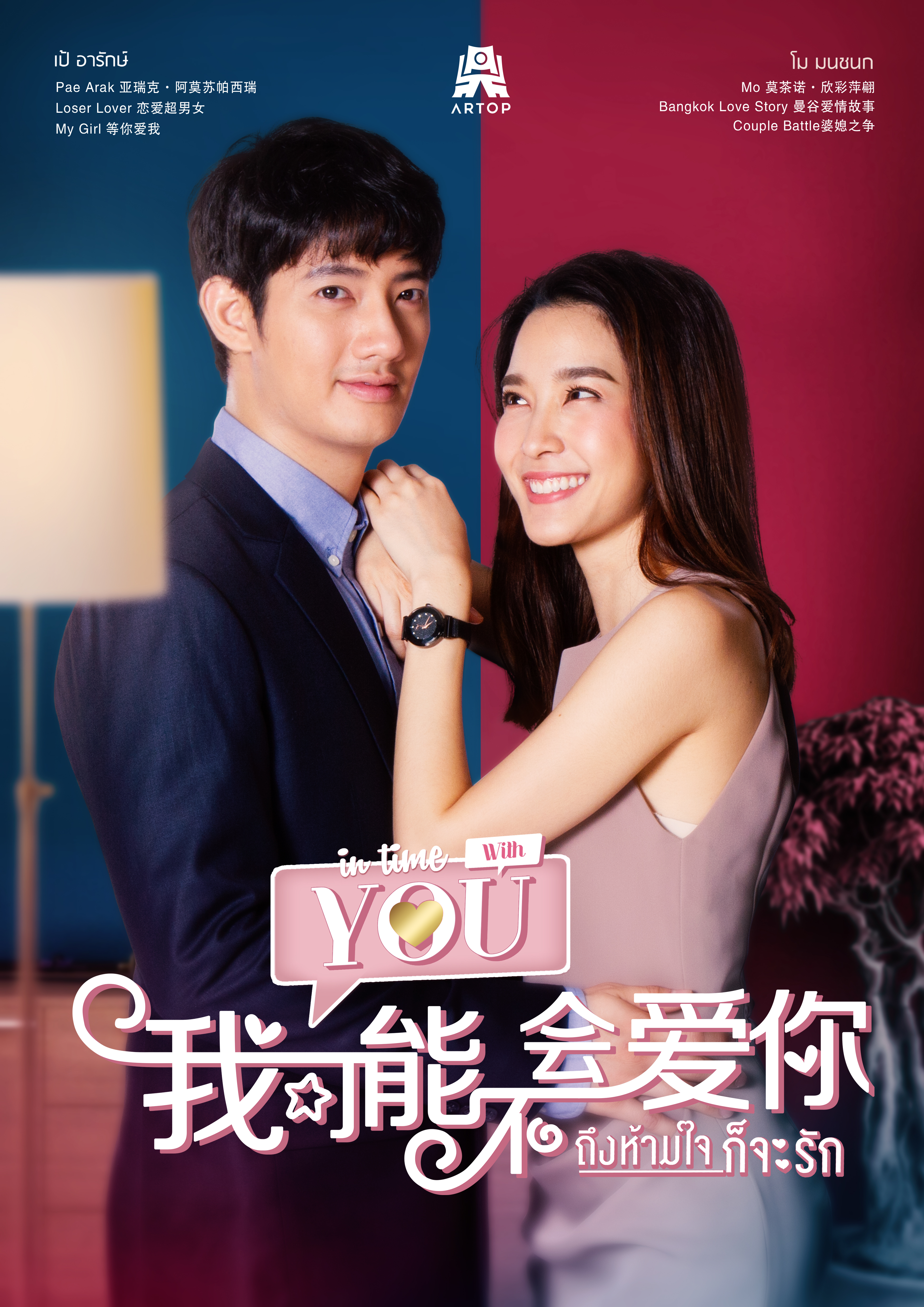 我可能不会爱你版