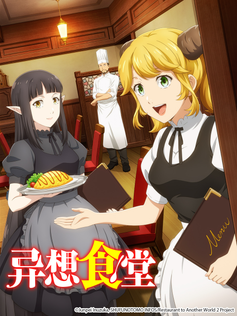 异想食堂异世界食堂2