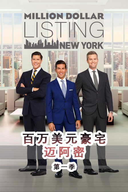 百万美元豪宅迈阿密1