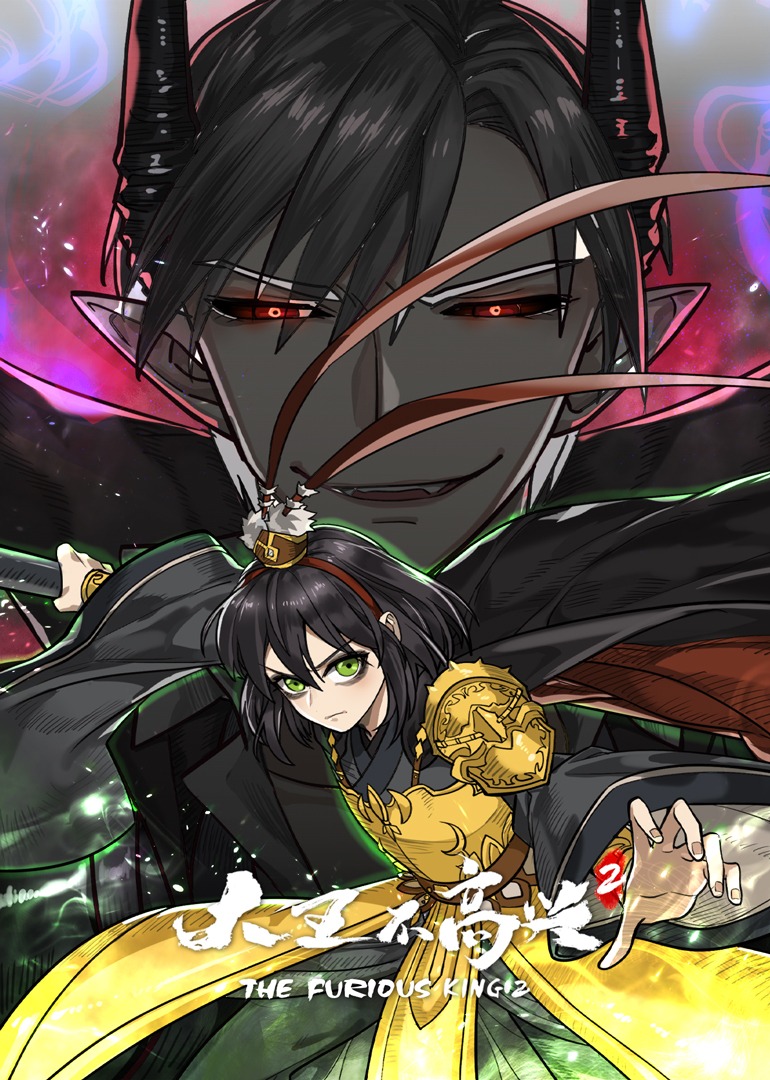 大王不高兴2动态漫