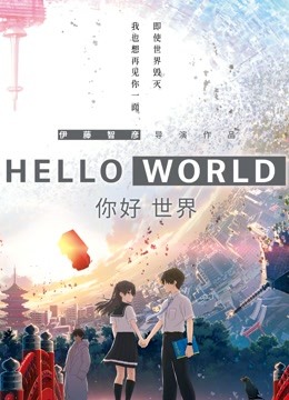 你好世界版