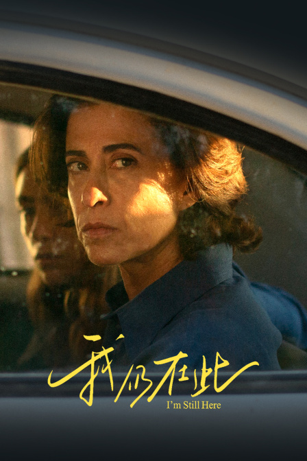 我仍在此封面图