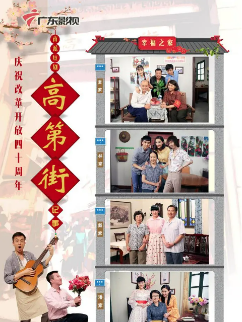 高第街记事3电视剧合集高清正版在线观看bilibili哔哩哔哩封面图