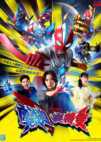 奥美迦奥特曼日语封面图