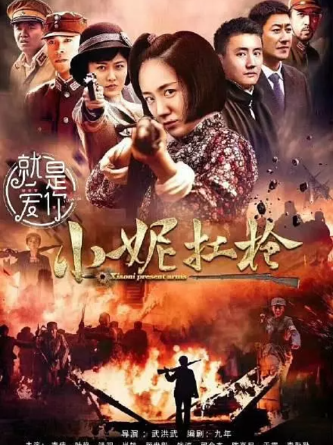 浴血青春封面图