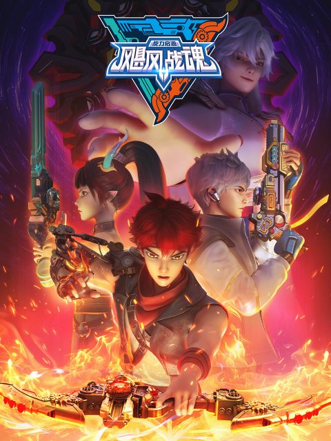 飓风战魂之旋力启源7封面图