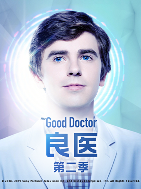 良医2封面图