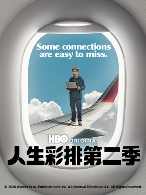 人生彩排2封面图