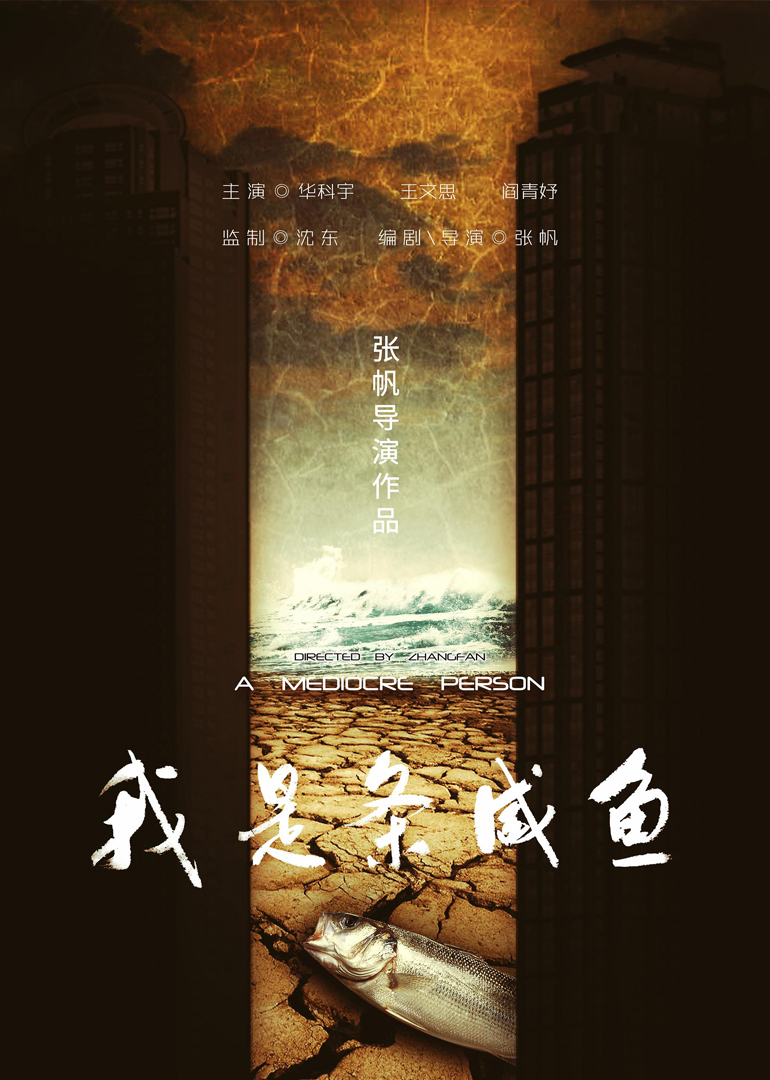 我是条咸鱼封面图