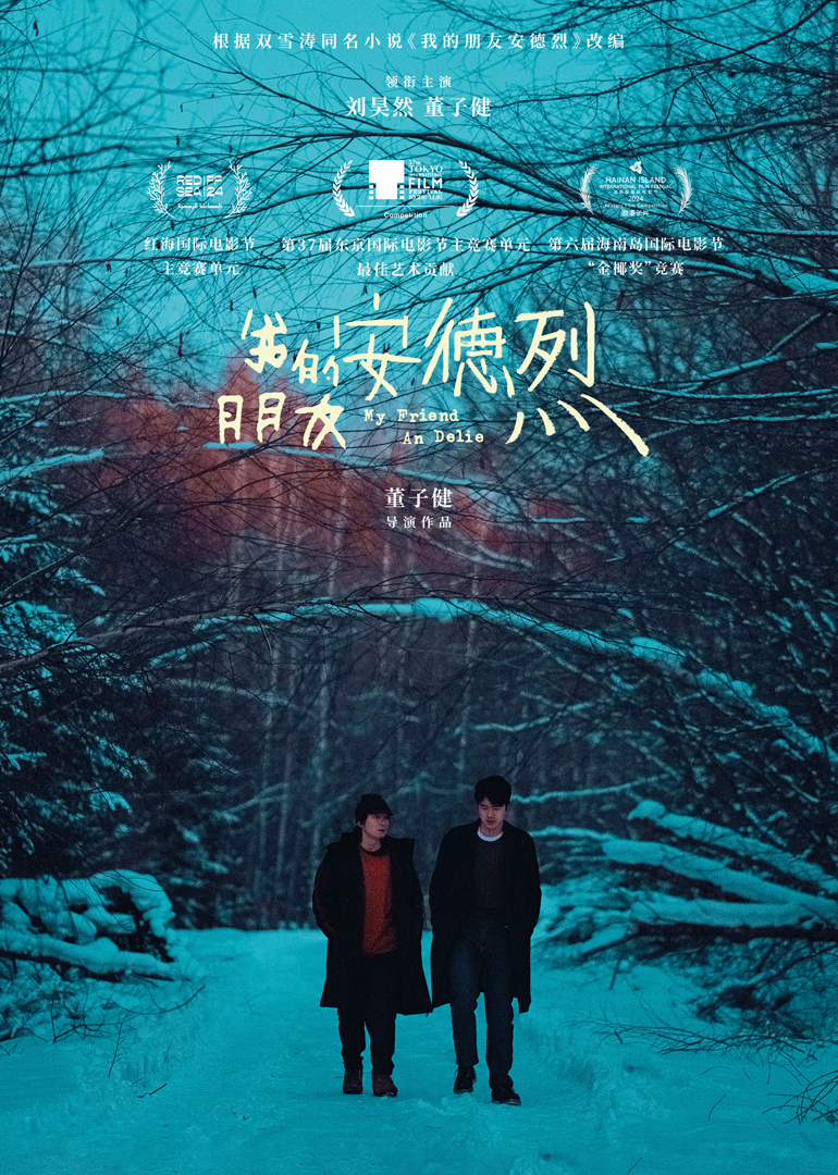 我的朋友安德烈封面图