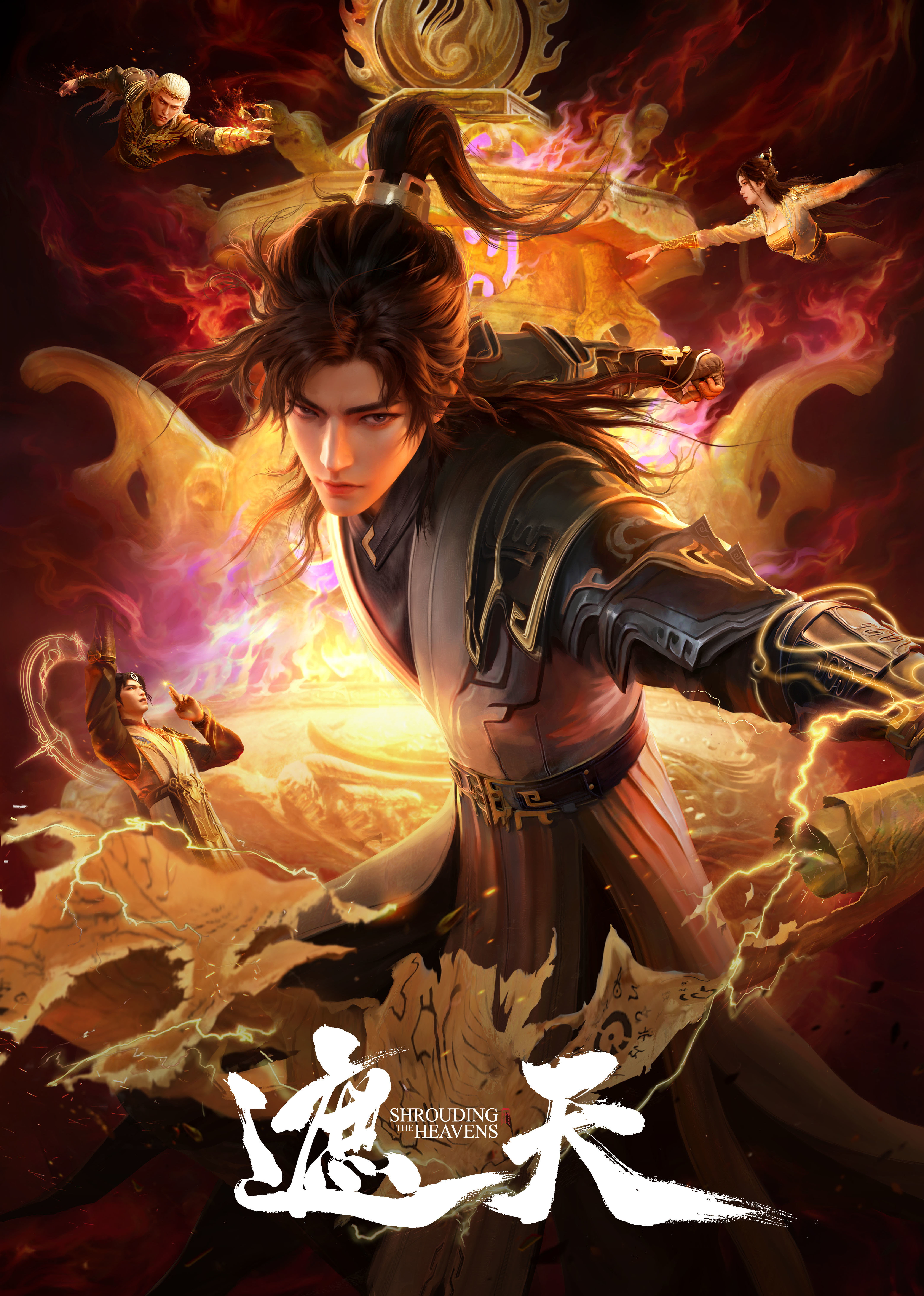 遮天极速之神桥篇封面图