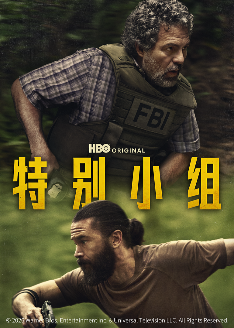 特别小组封面图