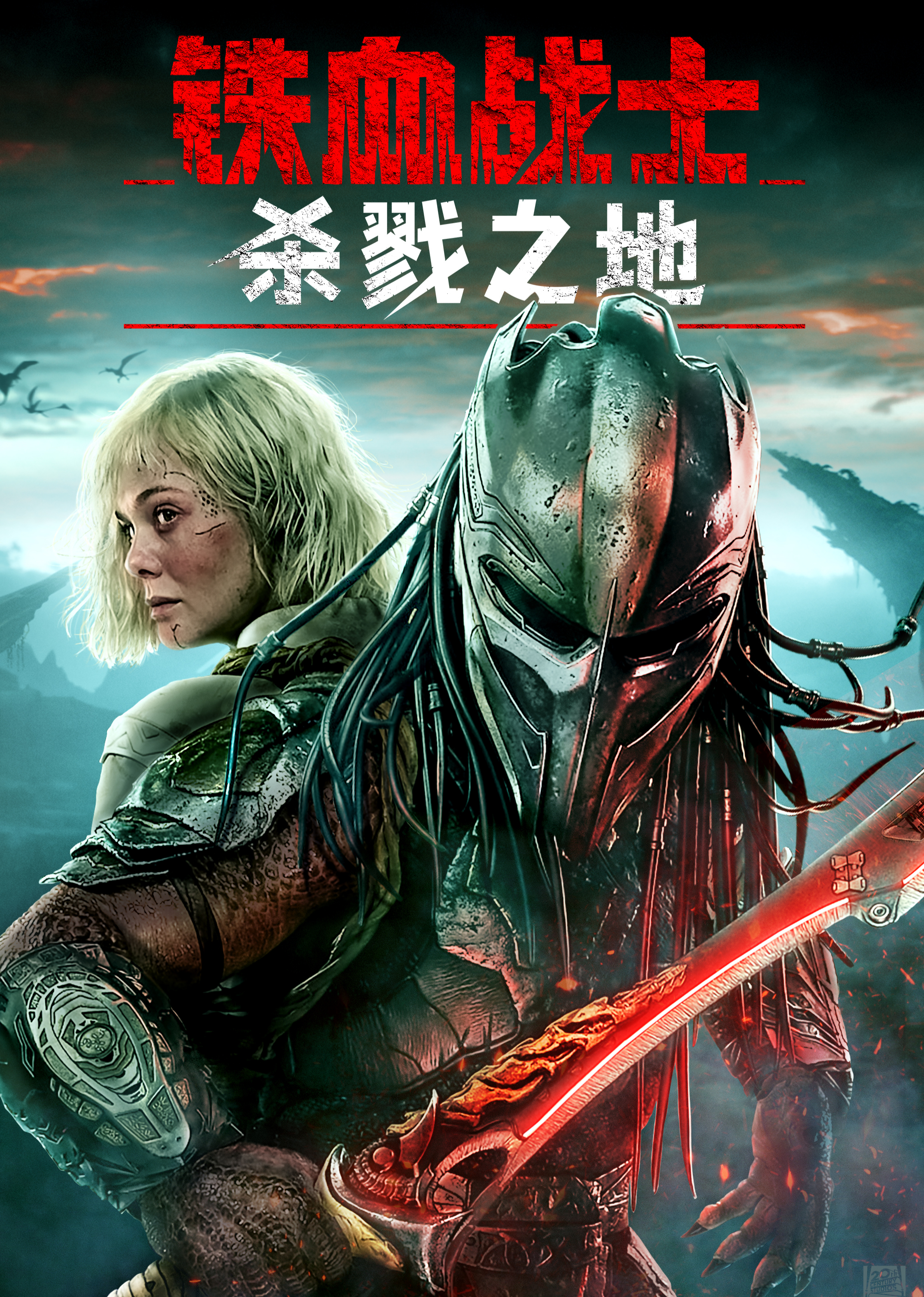 铁血战士杀戮之地典藏专辑封面图