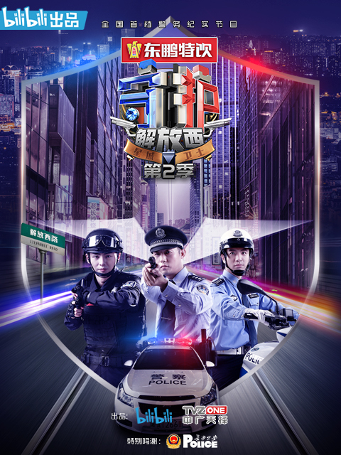 守护解放西2封面图