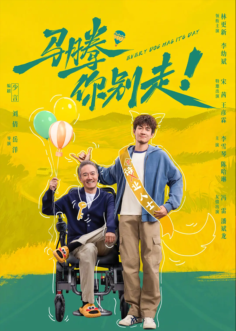 马腾你别走封面图