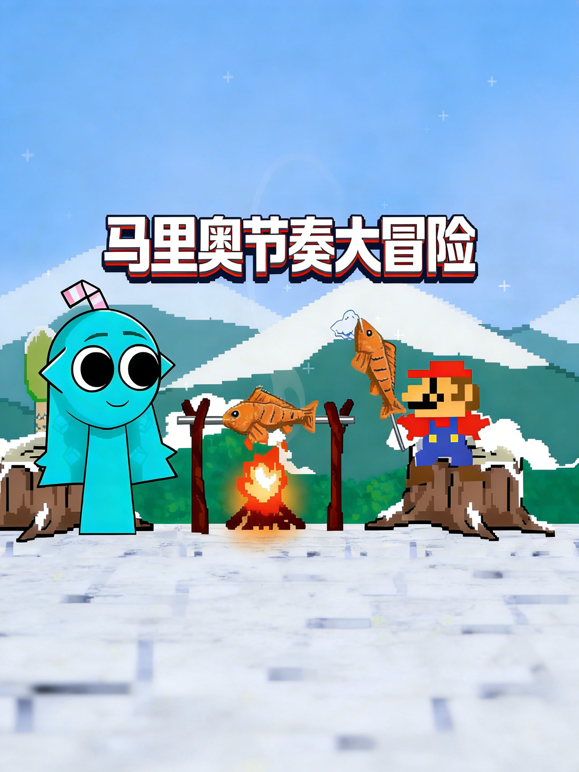 马里奥节奏大冒险封面图