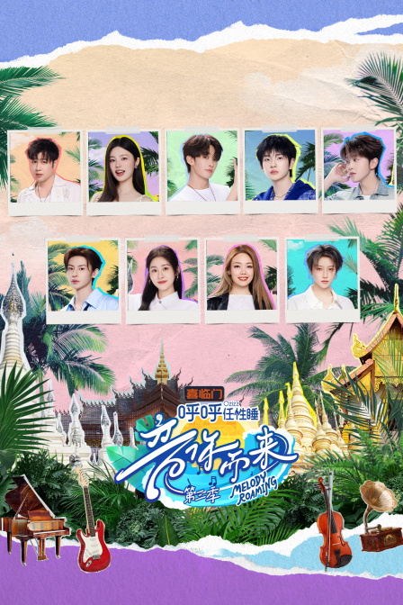 音你而来3封面图