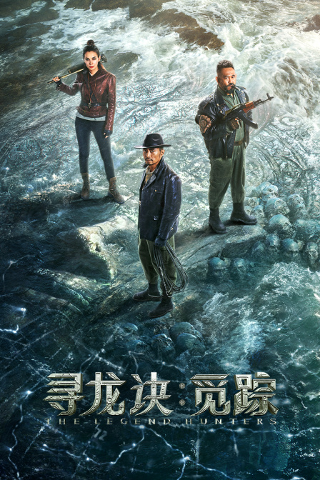 寻龙诀觅踪封面图