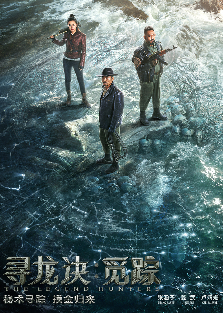 寻龙诀觅踪封面图