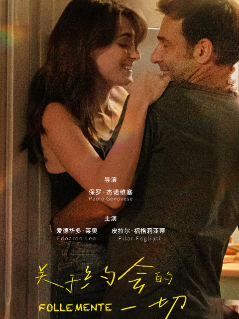 关于约会的一切