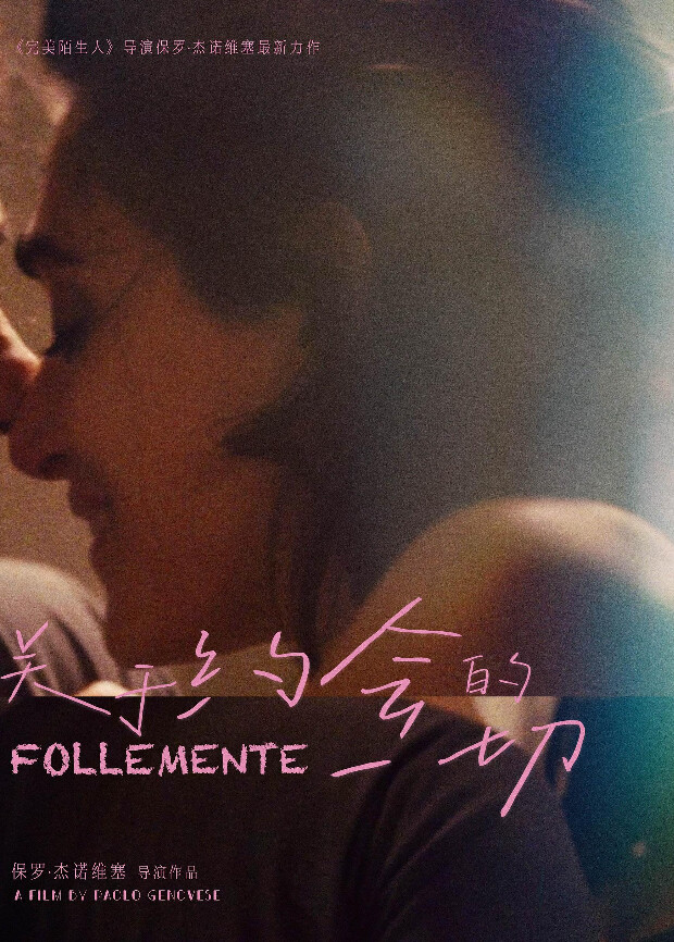 关于约会的一切普通话封面图