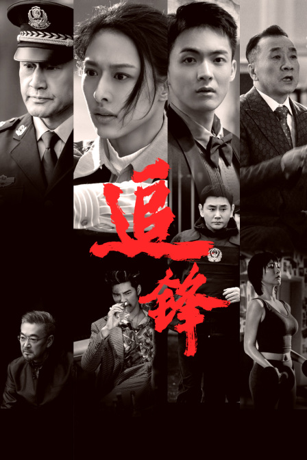 追锋封面图