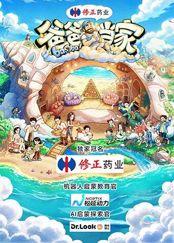 爸爸当家5封面图