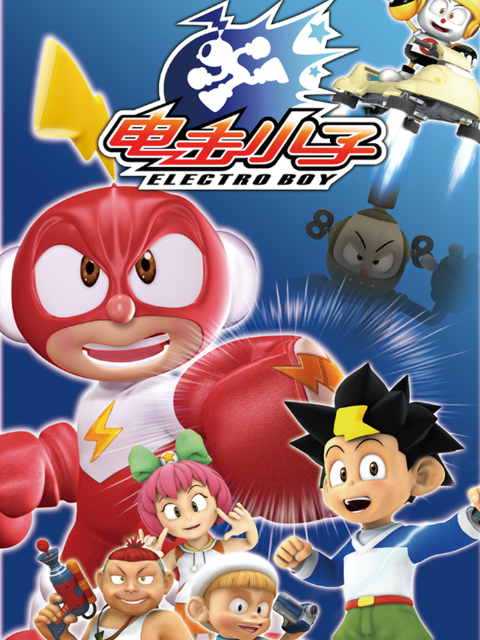 电击小子封面图