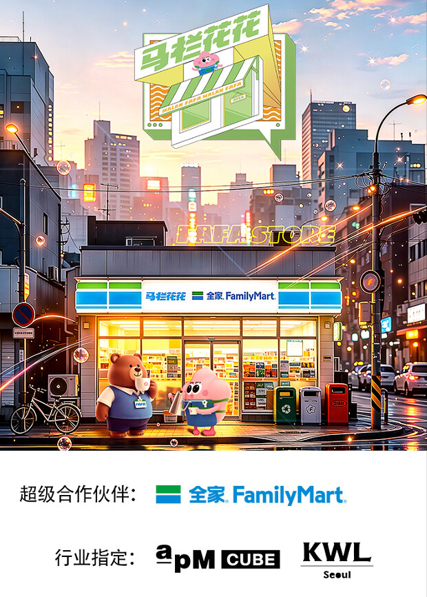 马栏花花便利店3封面图