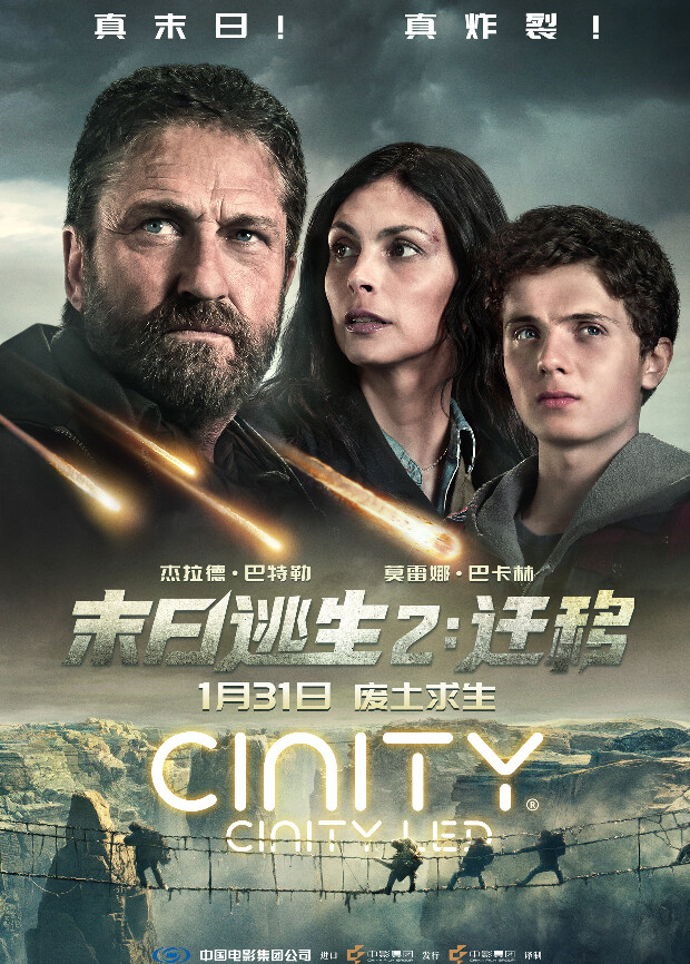 末日逃生2迁移普通话