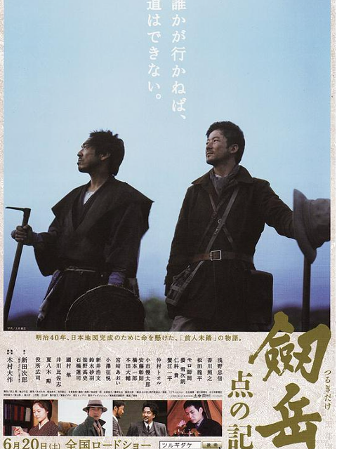 剑岳：点之记线上看